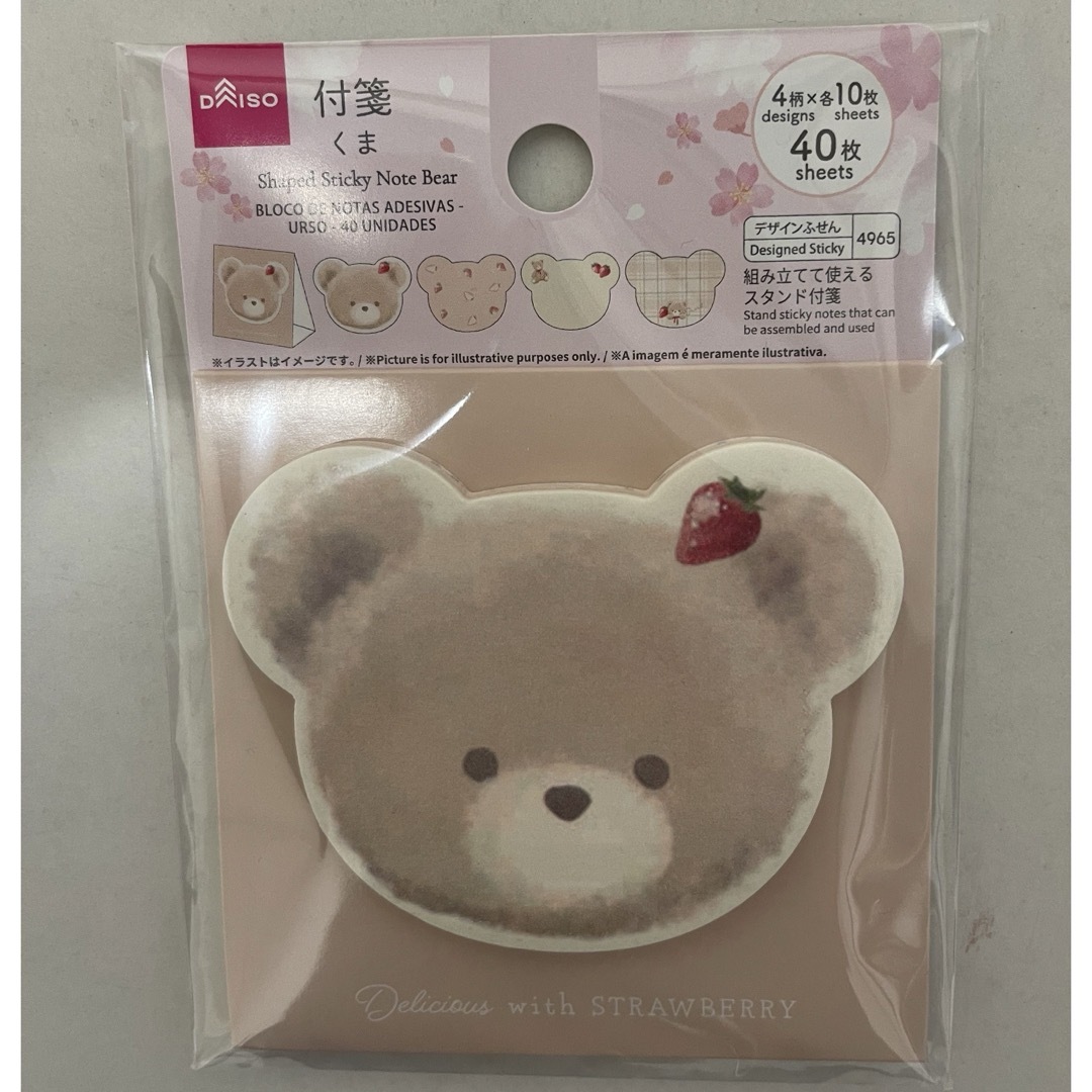 DAISO(ダイソー)のくま　付箋　マスキングテープ　レターセット　ミニレターセット　封筒　便箋　いちご エンタメ/ホビーのエンタメ その他(その他)の商品写真