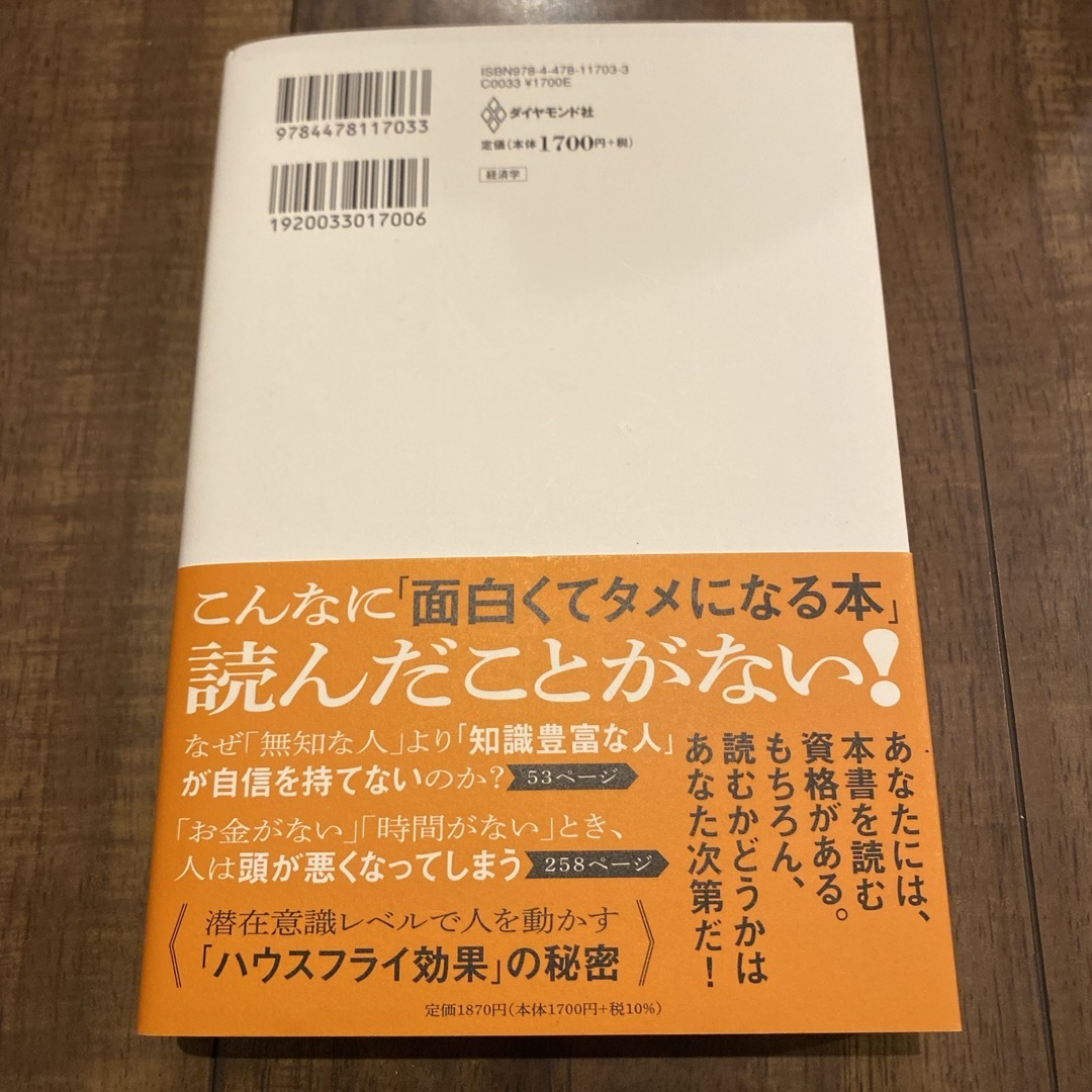 勘違いが人を動かす エンタメ/ホビーの本(ビジネス/経済)の商品写真