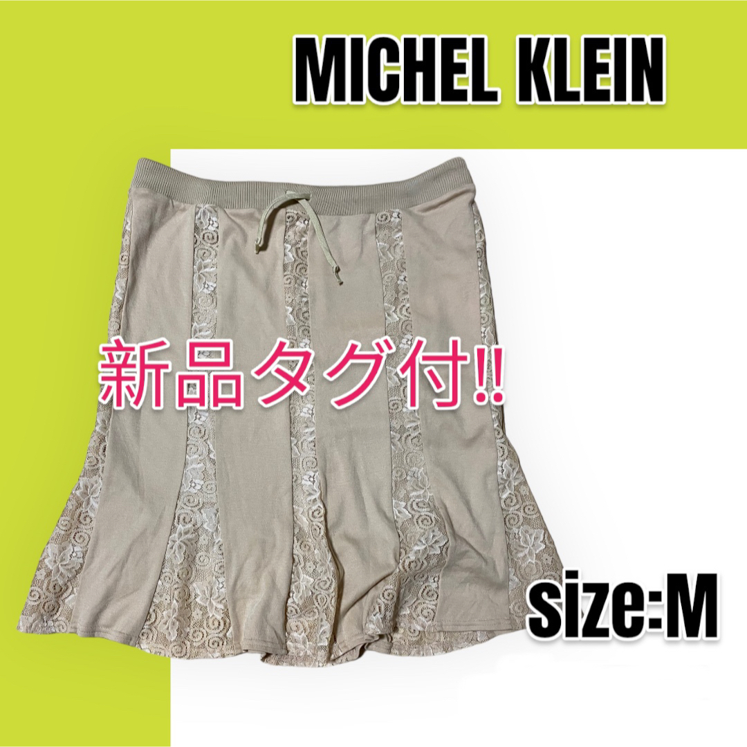 MICHEL KLEIN(ミッシェルクラン)の【新品未使用】MICHEL KLEIN ミシェルクラン 膝丈 レーススカート レディースのスカート(ひざ丈スカート)の商品写真