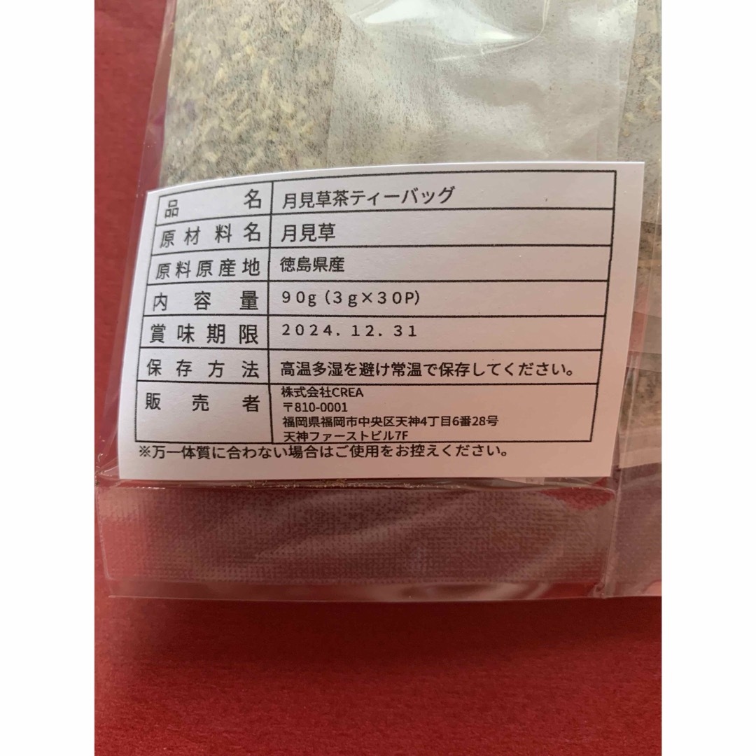 【女性ホルモン】月見草茶 野草茶 減肥茶 健康茶 薄毛 肥満 お茶 ダイエット茶