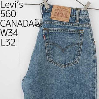 リーバイス(Levi's)のW34 リーバイス560 ダークブルーデニム 90s カナダ製 パンツ 青 紺(デニム/ジーンズ)