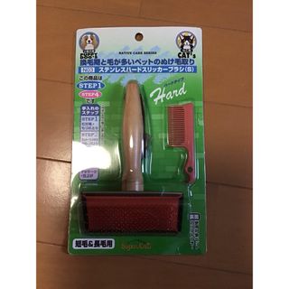 スーパーキャット(スーパーキャット)の《新品未開封》スーパーキャット　ステンレスハードスリッカー　ブラシ　S  ムダ毛(犬)