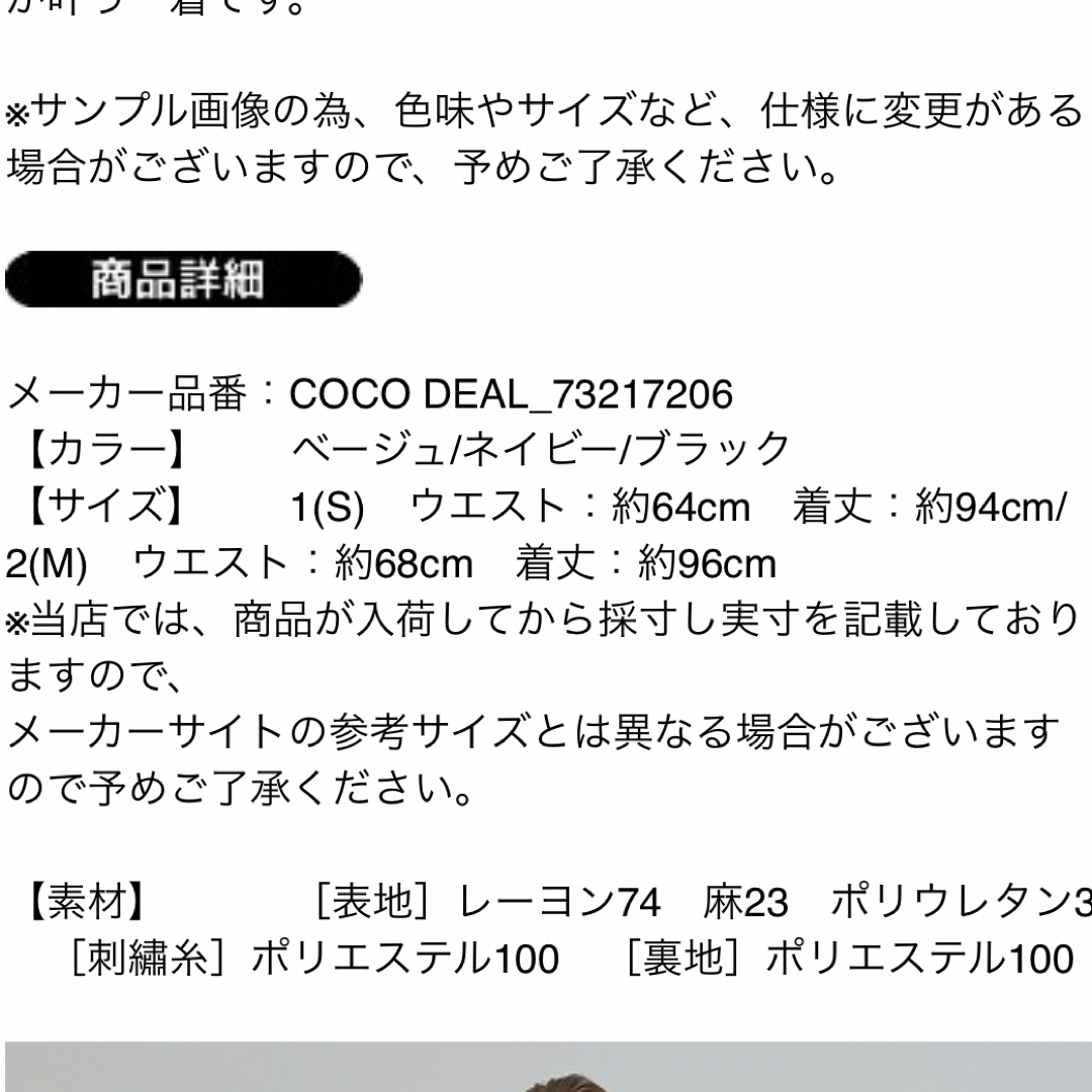 COCO DEAL(ココディール)の【最終値下げ】エンブロイダリーマーメイドスカート COCO DEAL レディースのスカート(ロングスカート)の商品写真