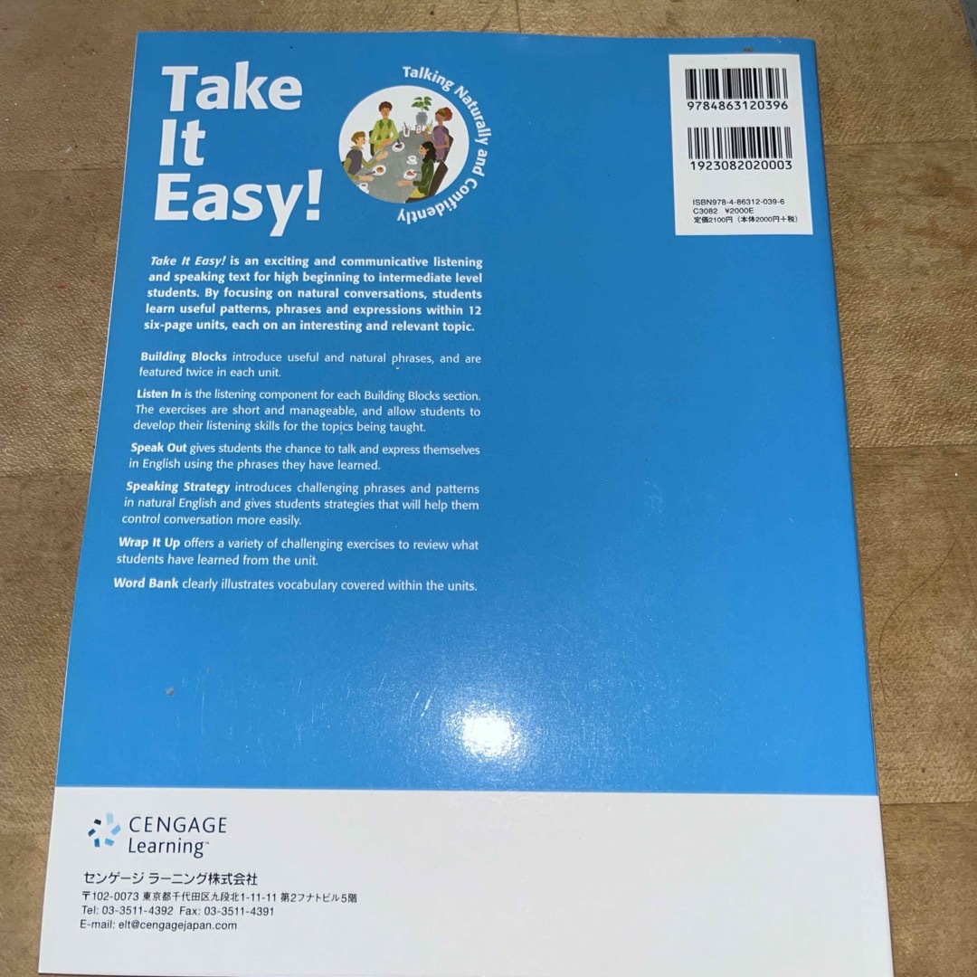 Ｔａｋｅ　ｉｔ　Ｅａｓｙ！ エンタメ/ホビーの本(語学/参考書)の商品写真