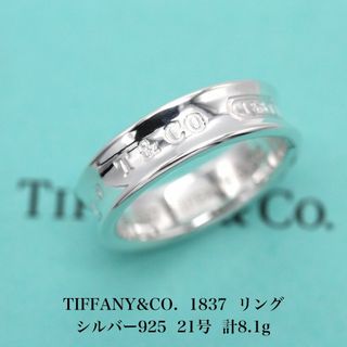 ティファニー(Tiffany & Co.)のティファニー  1837 シルバ−925 リング 21号 A03620(リング(指輪))