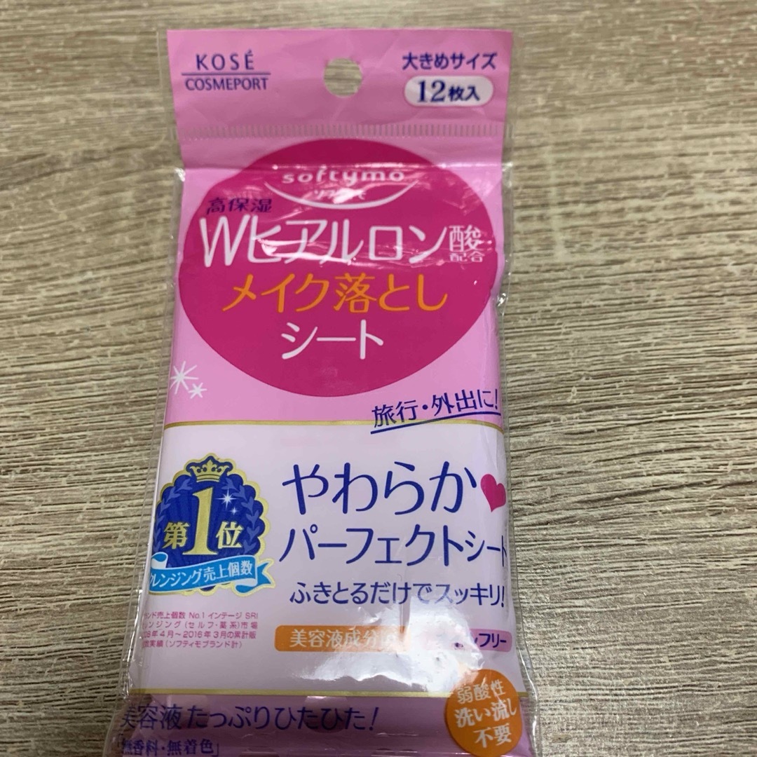 KOSE(コーセー)の高保湿　Wヒアルロン酸メイク落としシート コスメ/美容のスキンケア/基礎化粧品(クレンジング/メイク落とし)の商品写真