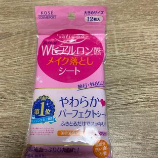 高保湿　Wヒアルロン酸メイク落としシート