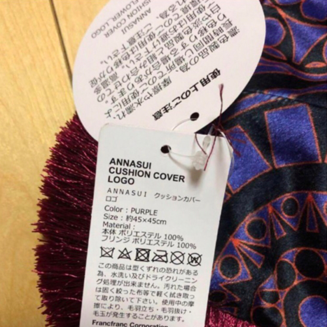 ANNA SUI(アナスイ)のANNA SUI Francfranc クッションカバー　ロゴ インテリア/住まい/日用品のインテリア小物(クッションカバー)の商品写真