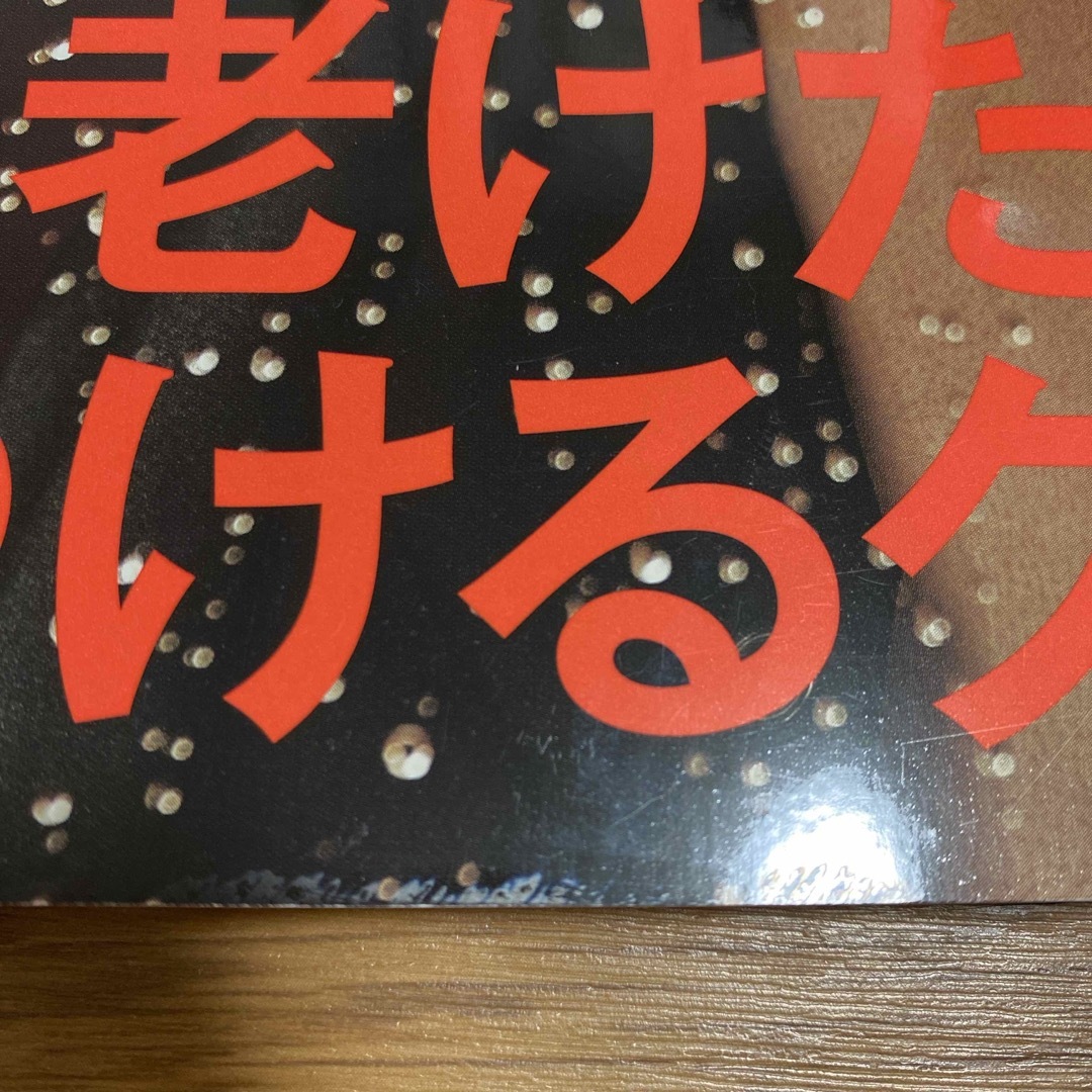 光文社(コウブンシャ)の美ST (ビスト) 2021年 10月号 [雑誌] エンタメ/ホビーの雑誌(ファッション)の商品写真