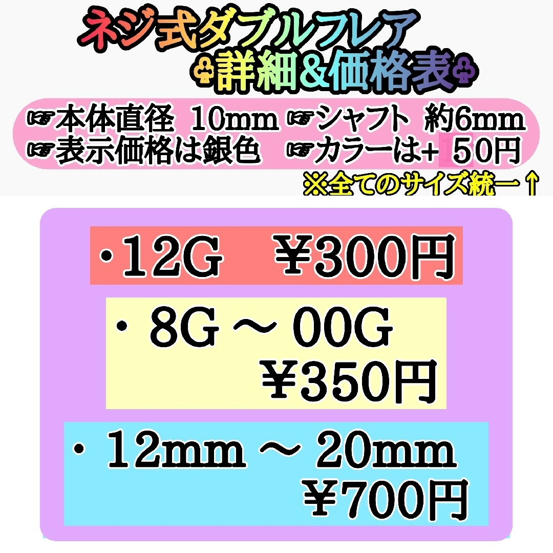 ネジ式 ダブルフレア ピアス 6G ピンクゴールド メンズのアクセサリー(ピアス(片耳用))の商品写真