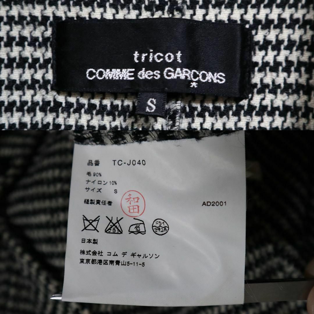 COMME des GARCONS(コムデギャルソン)の【極希少】トリコ コムデギャルソン 01AW 千鳥格子 総柄 テーラードJKT レディースのジャケット/アウター(テーラードジャケット)の商品写真