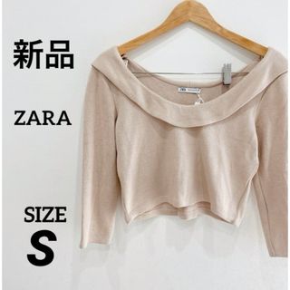 ザラ(ZARA)の新品❗️ZARA ショート丈　ニット　オフショルダー　ザラ　くすみカラー(ニット/セーター)