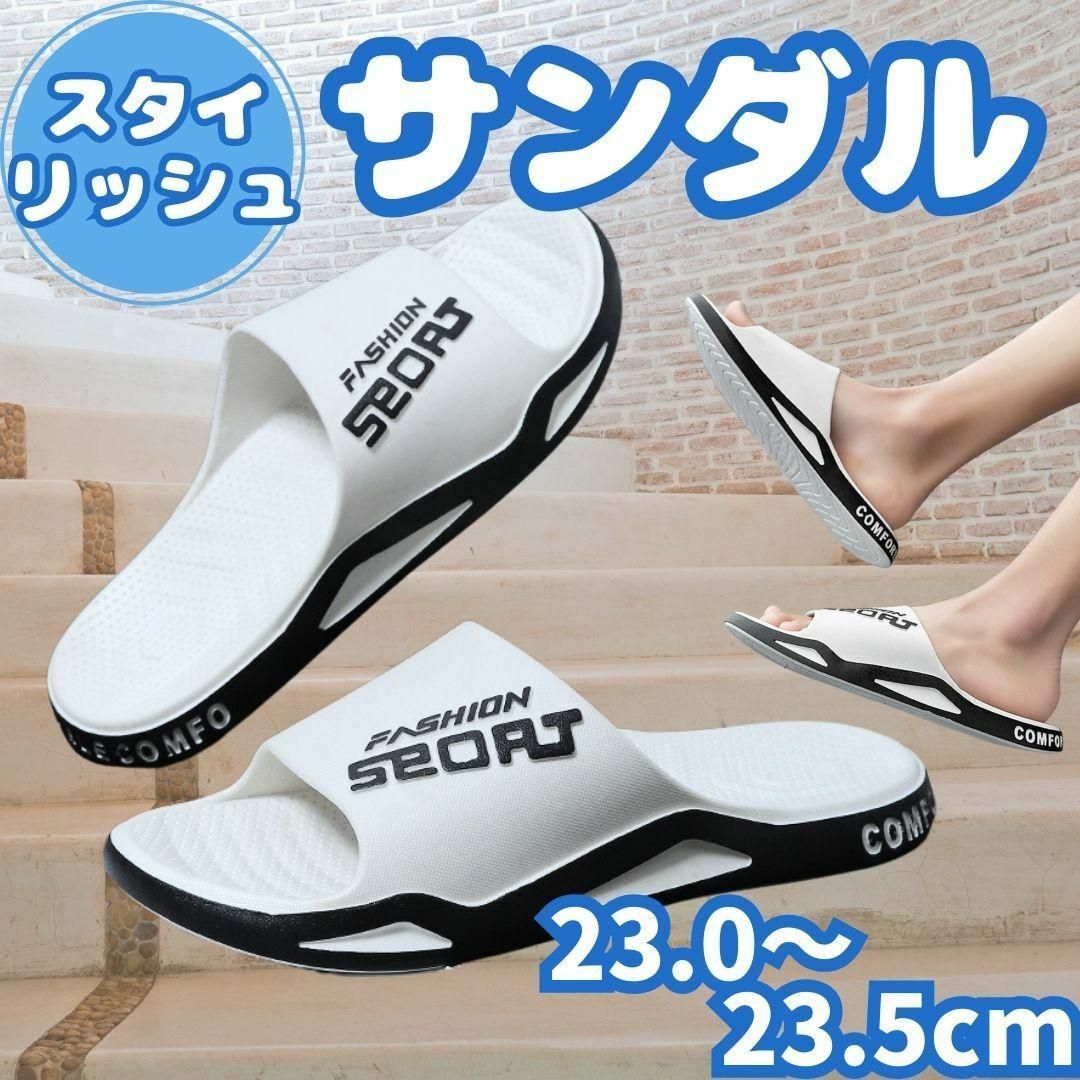 サンダルメンズレディース歩きやすいホワイト白スポーツファッション23-23.5 レディースの靴/シューズ(サンダル)の商品写真