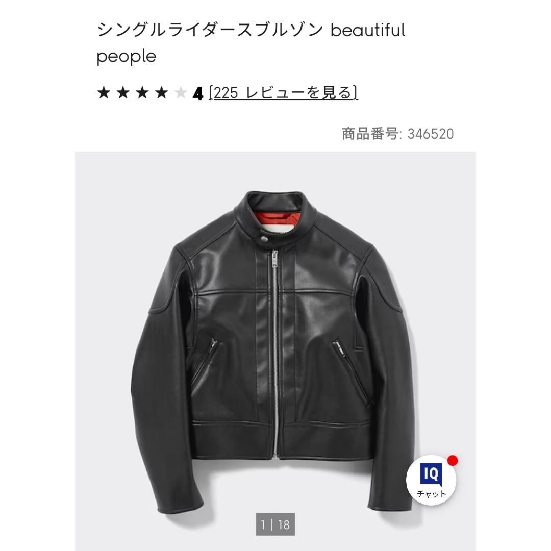 GU(ジーユー)のGU×beautiful people シングルライダースブルゾン XL メンズのジャケット/アウター(ライダースジャケット)の商品写真