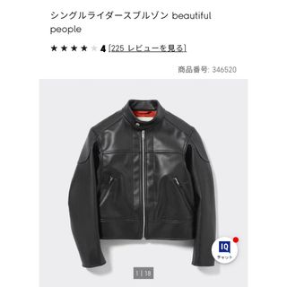 ジーユー(GU)のGU×beautiful people シングルライダースブルゾン XL(ライダースジャケット)