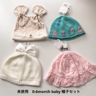 ネクスト(NEXT)の未使用　ベビー　Next baby  帽子　ハット　ニット　セット(帽子)