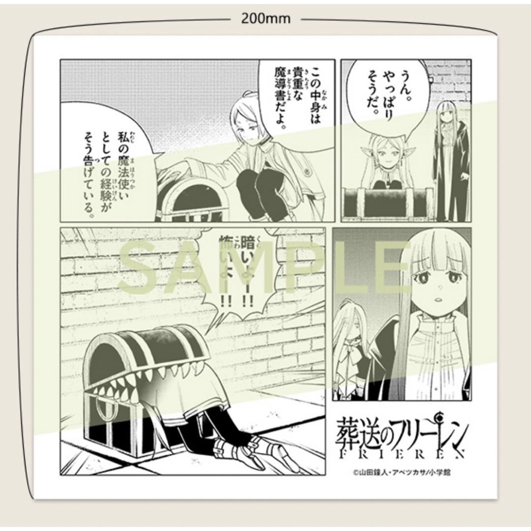 小学館(ショウガクカン)の葬送のフリーレン 漫画 全巻 おまけ付き ⭐︎中古品⭐︎ エンタメ/ホビーの漫画(全巻セット)の商品写真