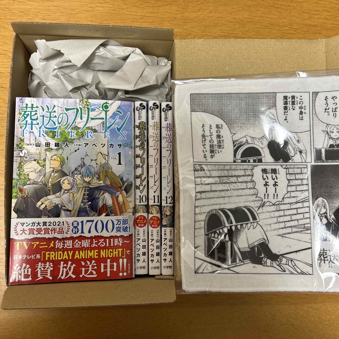 小学館(ショウガクカン)の葬送のフリーレン 漫画 全巻 おまけ付き ⭐︎中古品⭐︎ エンタメ/ホビーの漫画(全巻セット)の商品写真