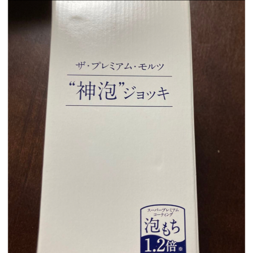 コカ・コーラ(コカコーラ)のザ・プレミアム・モルツ神泡ジョッキ×2・コカコーラアルミタンブラー×2セット インテリア/住まい/日用品のキッチン/食器(グラス/カップ)の商品写真