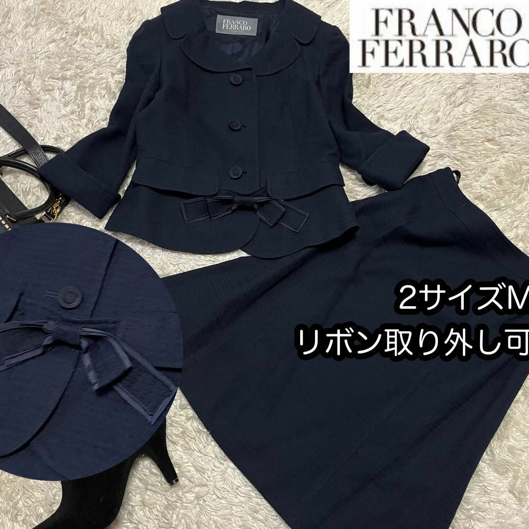 リボン取り外【フランコフェラーロ】スカートスーツ上下セットアップ紺ツイード | フリマアプリ ラクマ