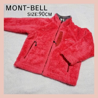 モンベル(mont bell)の【90cm】mont-bell ブルゾン アウター 冬服 子供 キッズ ピンク(ジャケット/上着)