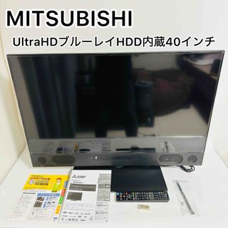 ◇関西限定◇三菱電機◇29V◇Blu-ray＋ハードディスク内臓◇大阪兵庫京都