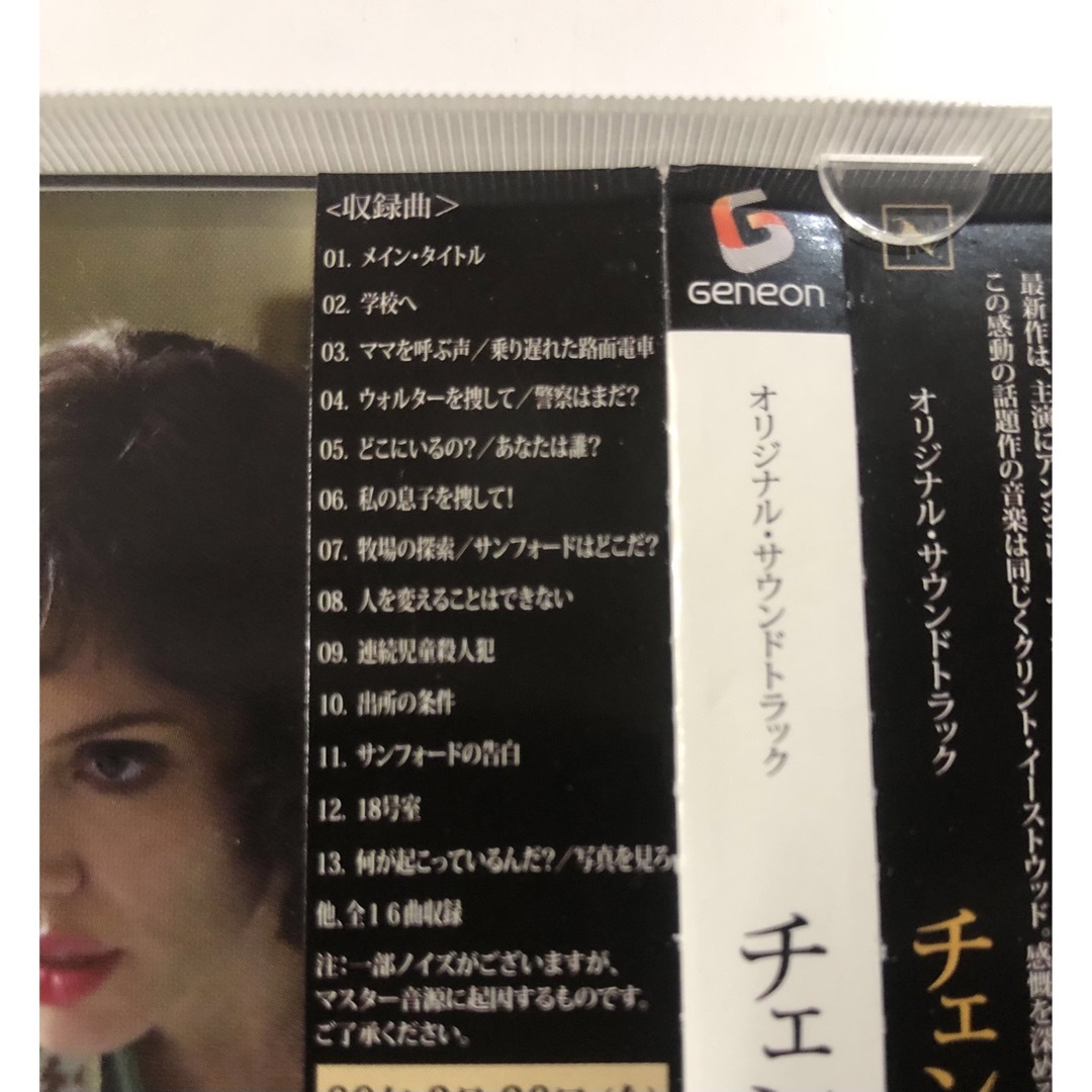 オリジナル・サウンドトラック『チェンジリング』 エンタメ/ホビーのCD(映画音楽)の商品写真