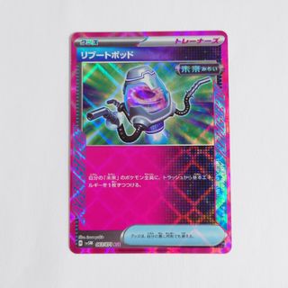 ポケモン(ポケモン)のリブートポッド　ACE　ポケカ(シングルカード)