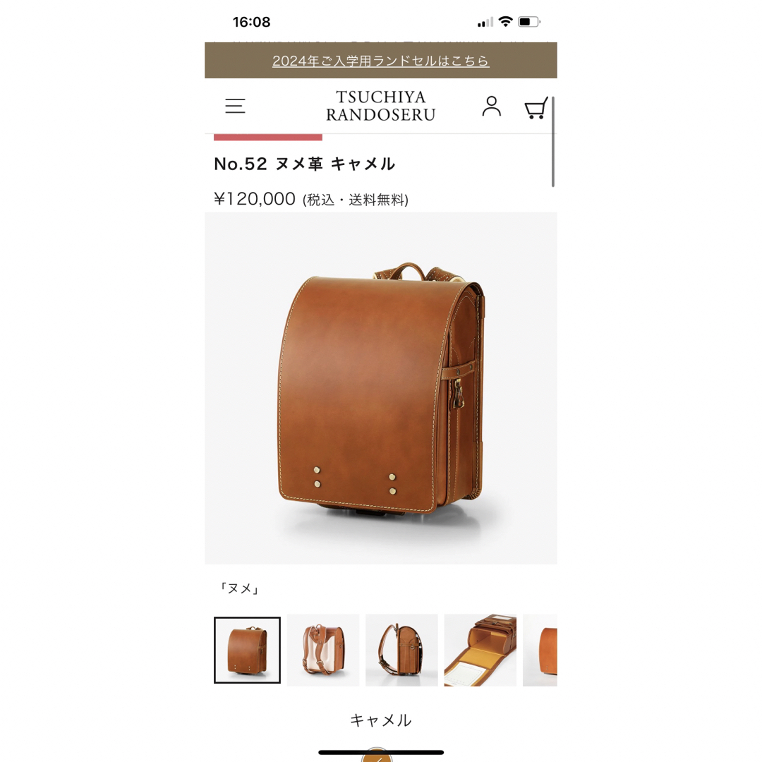 土屋鞄　ランドセル　ヌメ革　キャメル | フリマアプリ ラクマ