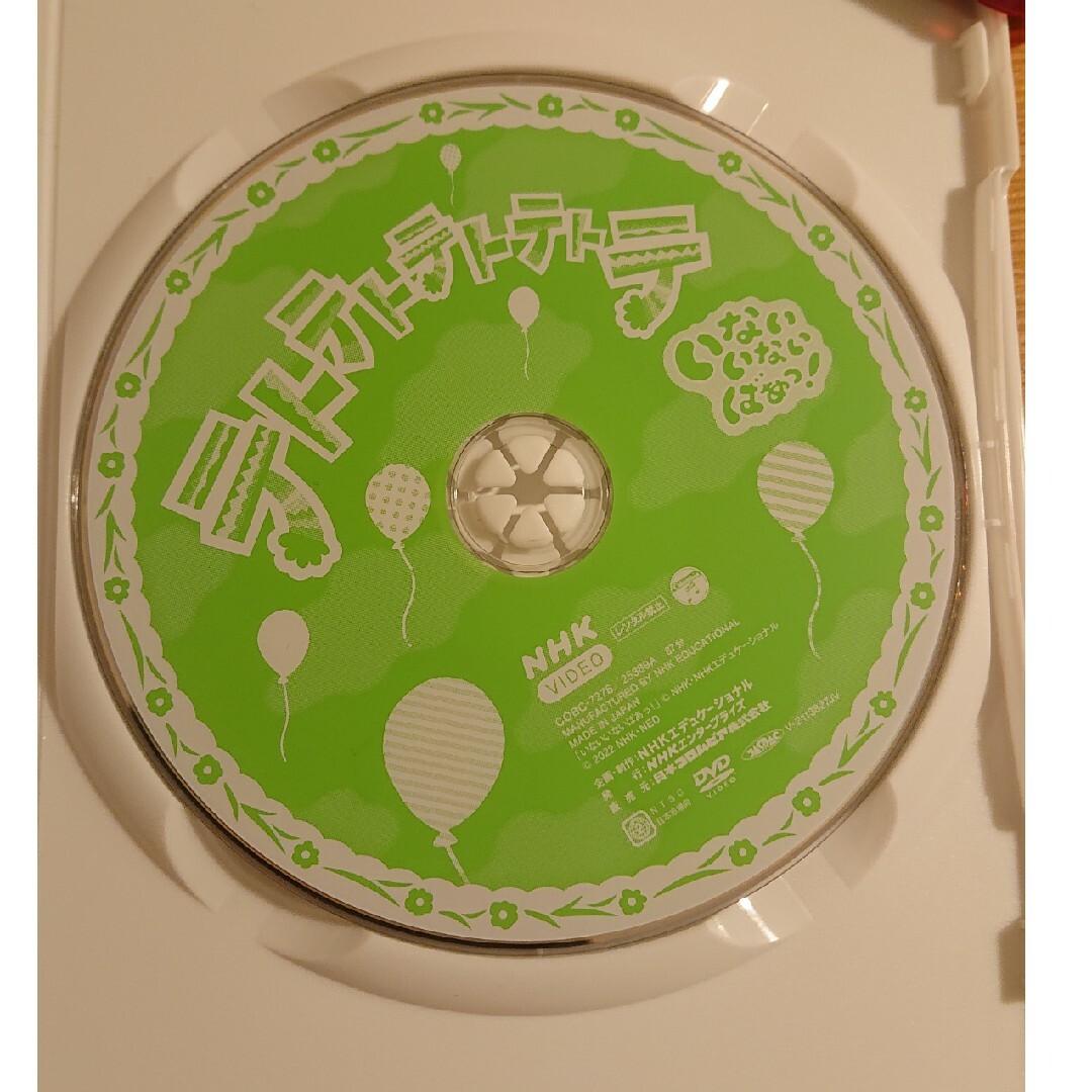 NHK　VIDEO　いないいないばあっ！　テトテトテトテトテ DVD エンタメ/ホビーのDVD/ブルーレイ(キッズ/ファミリー)の商品写真