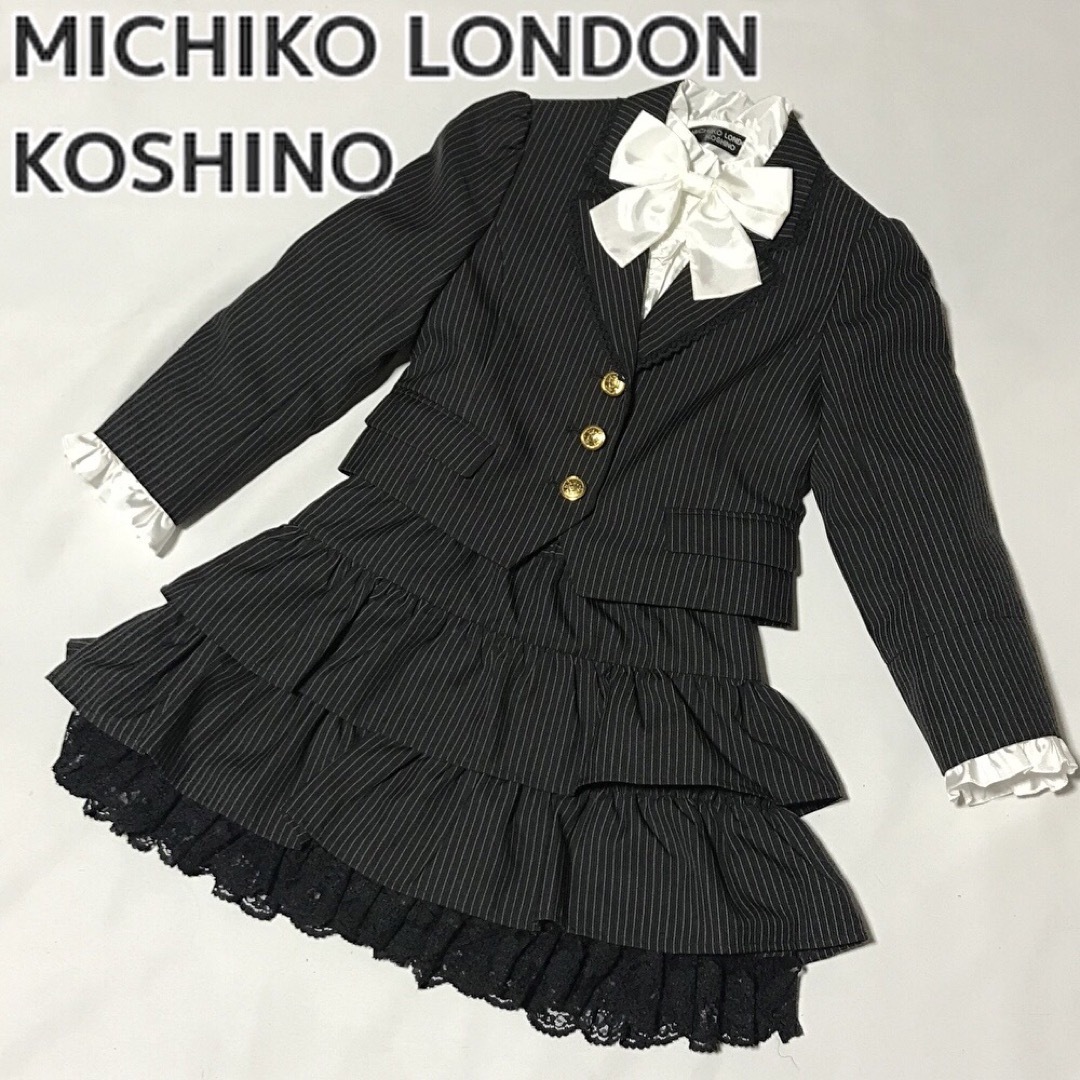 MICHIKO LONDON - ミチコロンドン スーツ120 3点セット 卒園式