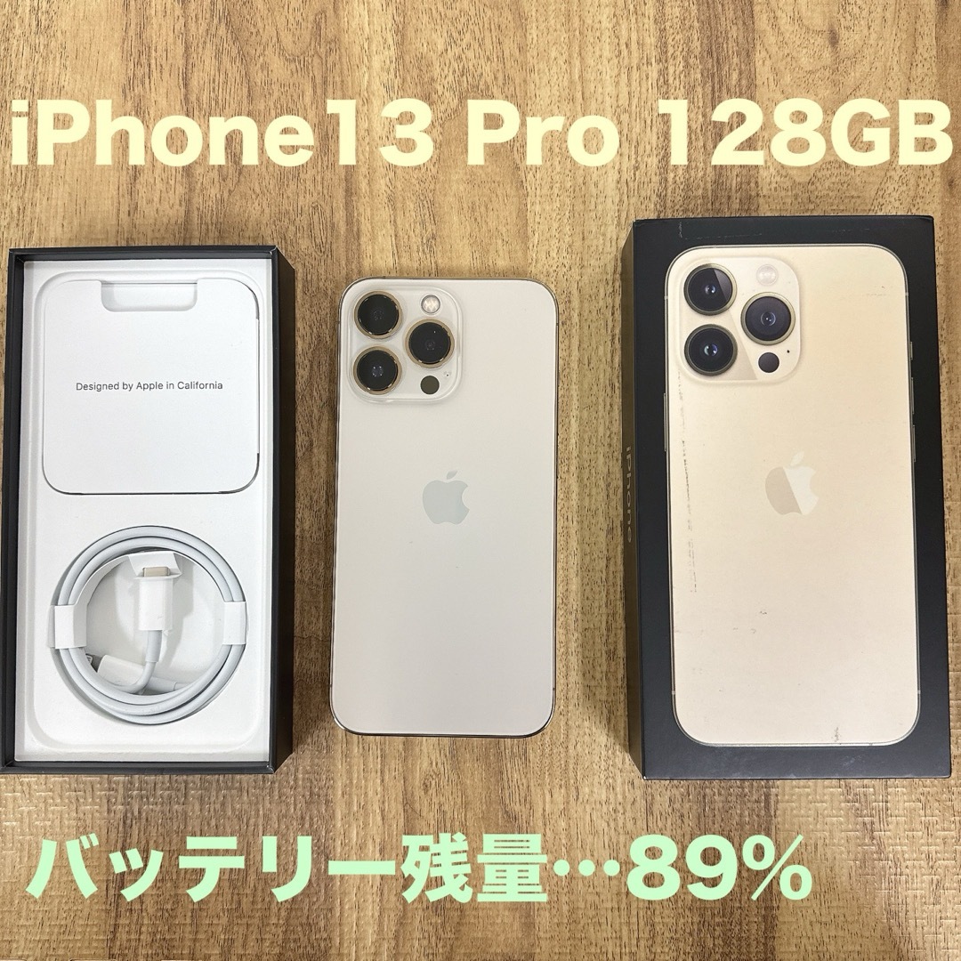 限定価格中 iPhone 13 Pro ゴールド 128 GB SIMフリー | buscarjp.com