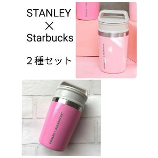 スターバックスコーヒー(Starbucks Coffee)のSTANLEY×Starbucks ベイビーピンク ブライトピンク ２種セット(タンブラー)