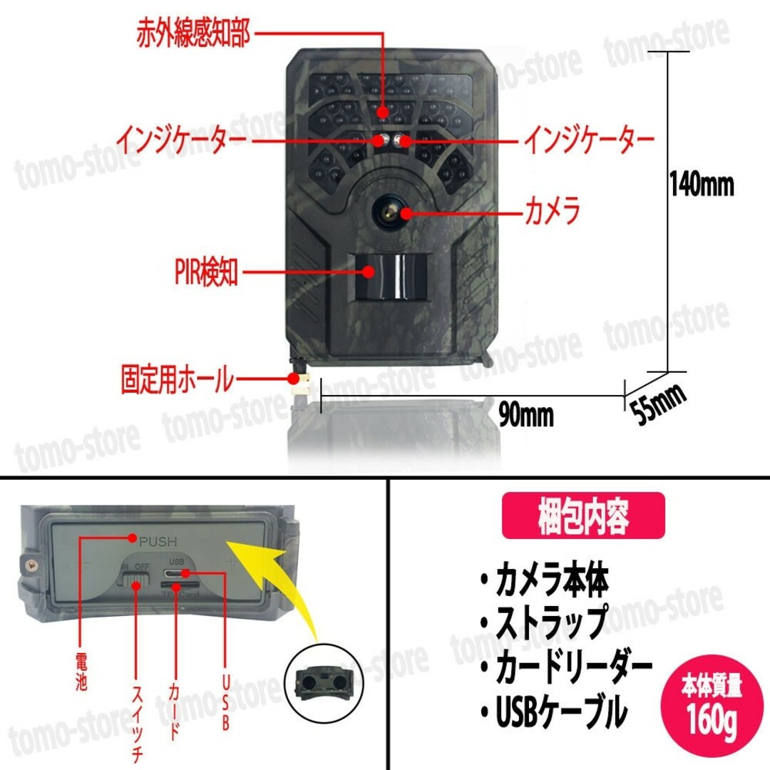 トレイルカメラ 防犯カメラ 監視 小型 赤外線 人感センサー セキュリティ 屋外 スマホ/家電/カメラのスマホ/家電/カメラ その他(防犯カメラ)の商品写真