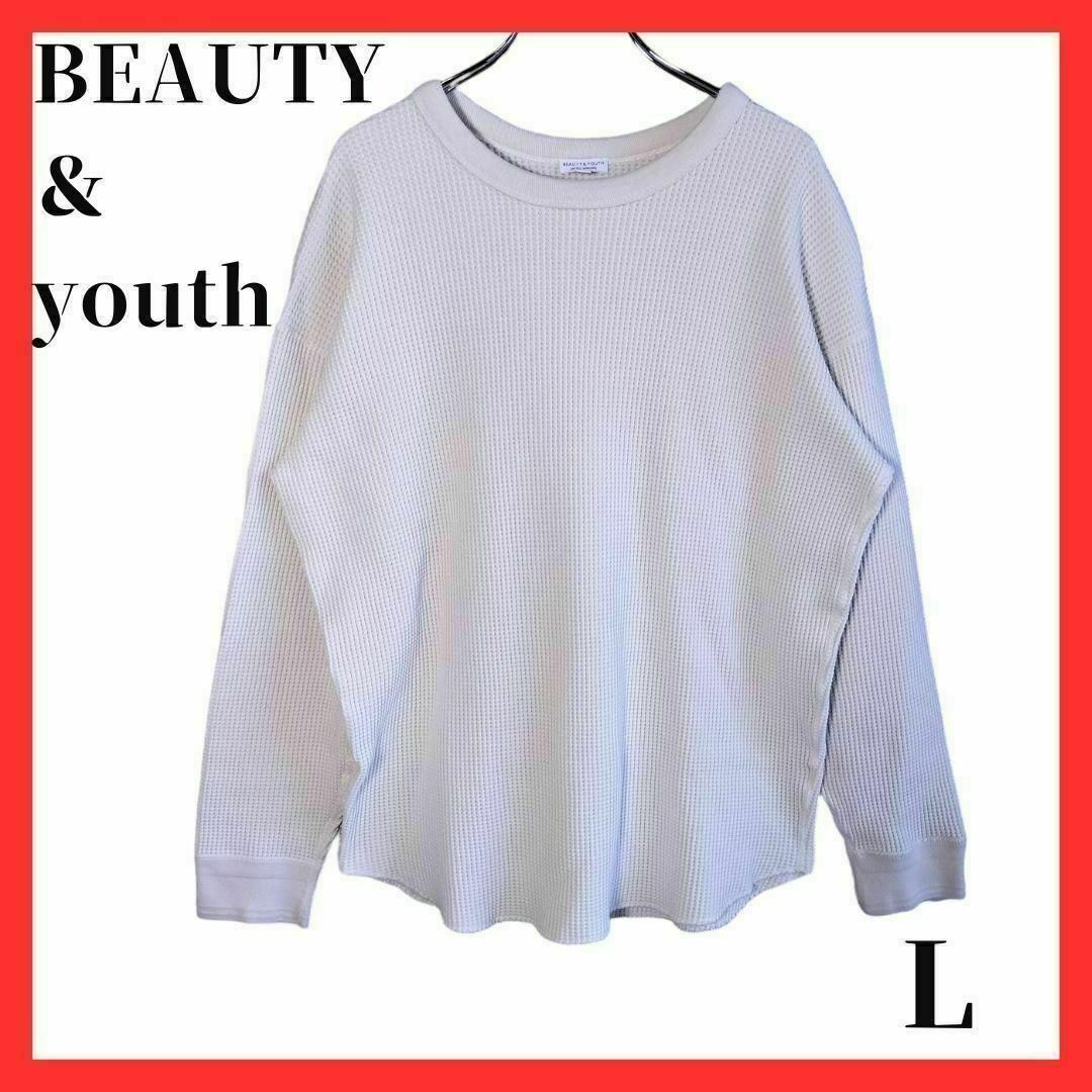 BEAUTY&YOUTH UNITED ARROWS(ビューティアンドユースユナイテッドアローズ)のビューティー＆ユース　ニットセーター　古着　大きいサイズ　L レディースのトップス(ニット/セーター)の商品写真