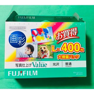 富士フイルム  画彩  写真仕上げ バリュー　Lサイズ　400枚(その他)