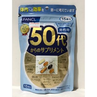 ファンケル(FANCL)のファンケル FANCL 50代からのサプリメント 男性用15袋(ビタミン)