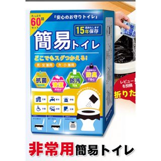 エクセルシア ほっ！トイレ ラージパック（4回分）20袋入り の通販 by