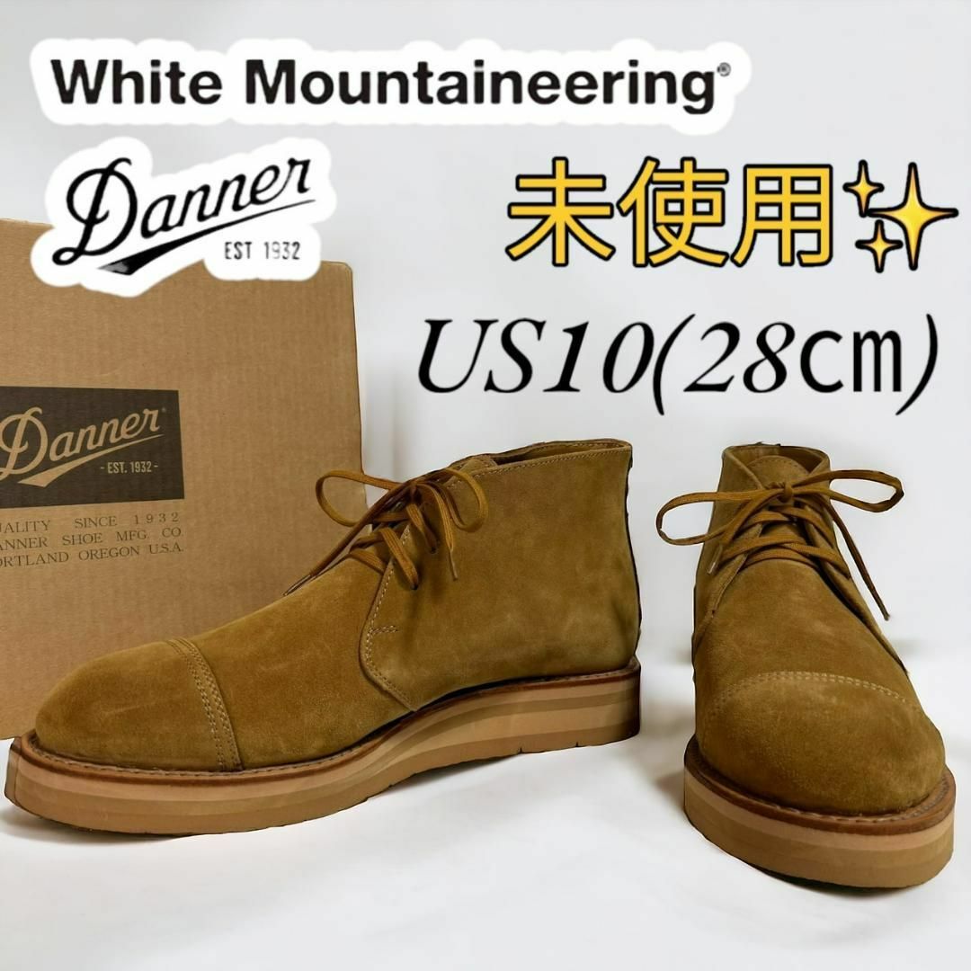 Danner(ダナー)の未使用 ダナー ホワイトマウンテニアリング ポストマンブーツ　US10 28㎝ メンズの靴/シューズ(ブーツ)の商品写真