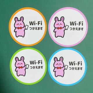 【Wi-Fi・ワイファイ・・ステッカー】うさぎさんでWi-Fiつかえますシール(その他)