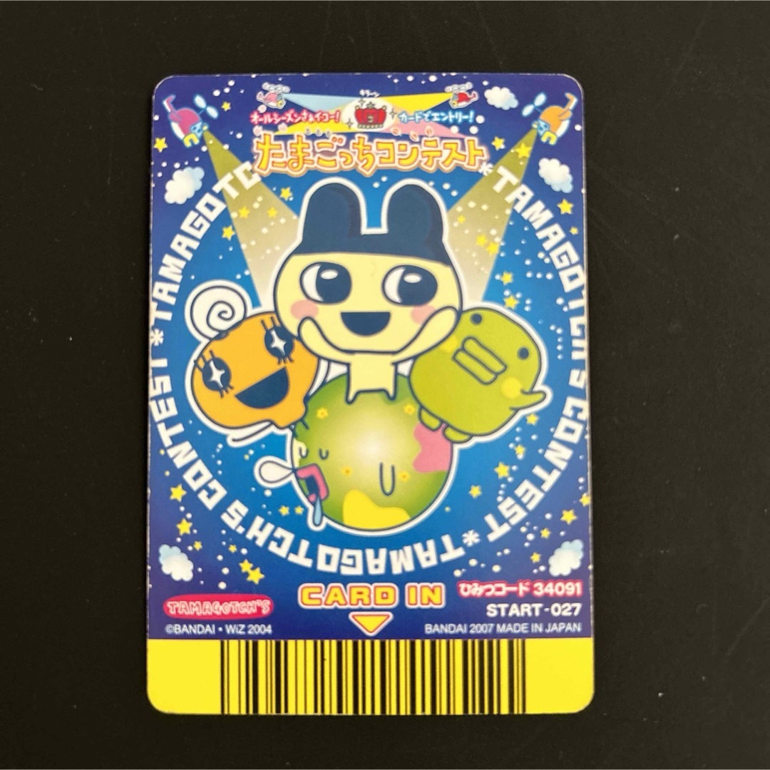 BANDAI - たまごっちカップ カード レア こんぱすっち ごっち BANDAI - たまごっちカップ カード レア こんぱすっち ごっち