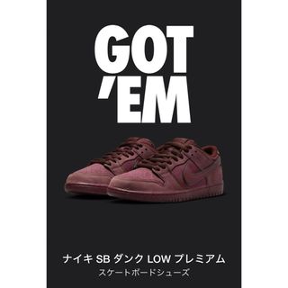 ナイキ(NIKE)のナイキ SB ダンク LOW Burgundy Crush FN0619-600(スニーカー)