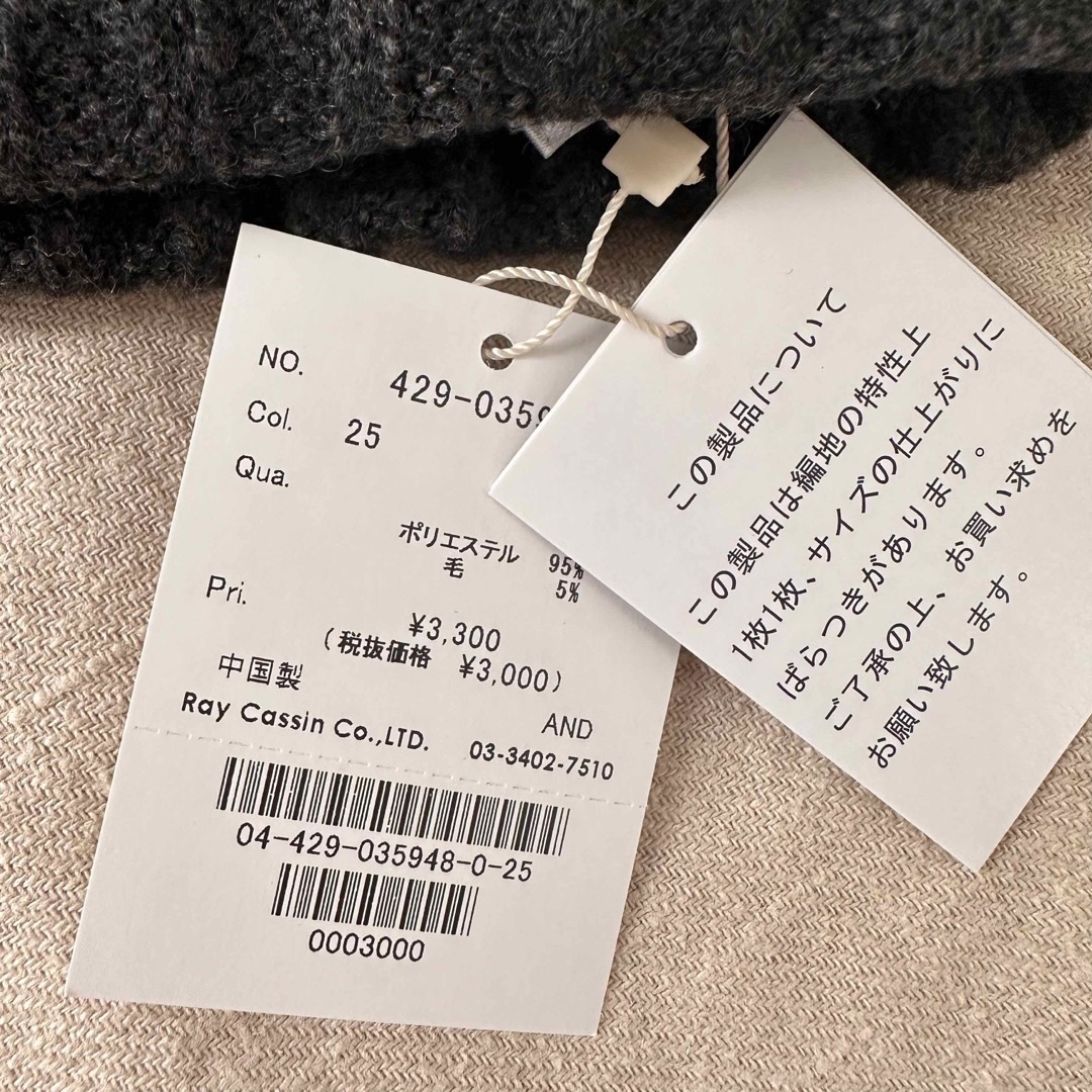 RayCassin(レイカズン)のリブニットビーニー／レイカズン（Ray Cassin）ZARA UNIQLO レディースの帽子(ニット帽/ビーニー)の商品写真