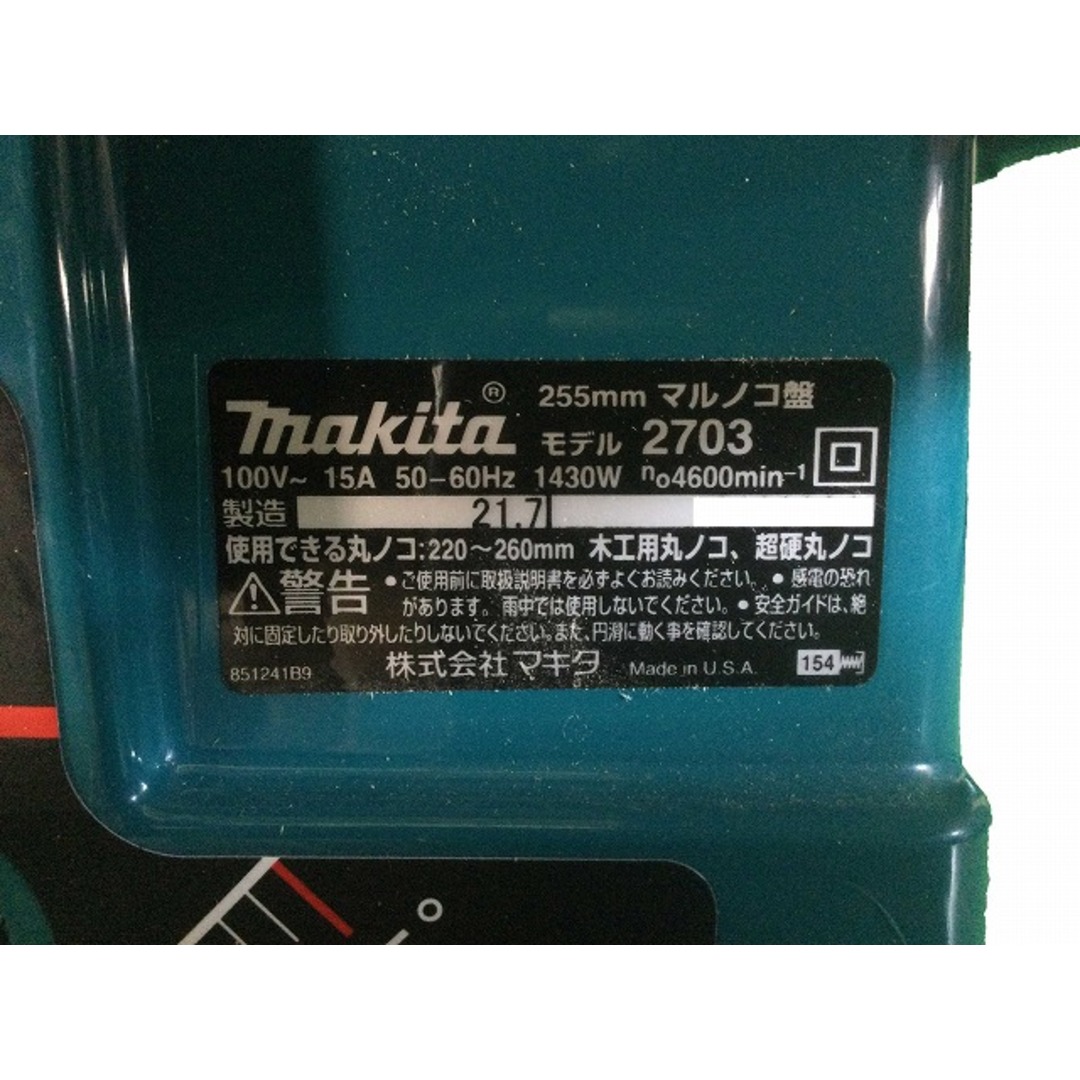 Makita - ☆比較的綺麗☆makita マキタ 100V 255mm マルノコ盤 Makita - ☆比較的綺麗☆makita マキタ 100V 255mm マルノコ盤
