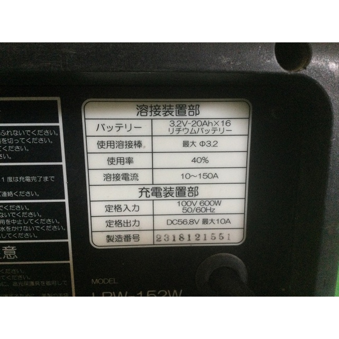 ☆中古品☆MIGHT マイト工業 100V リチウムバッテリー溶接機 LBW ☆中古品☆MIGHT マイト工業 100V リチウムバッテリー溶接機 LBW