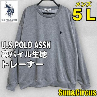 メンズ大きいサイズ5L U.S.POLO ASSN. 刺繍ロゴ 速乾トレーナー(スウェット)