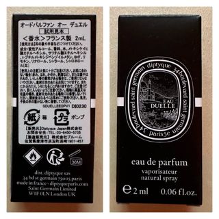 ディプティック(diptyque)のディプティック オードパルファン オーデュエルサンプル  香水 diptyque(ユニセックス)