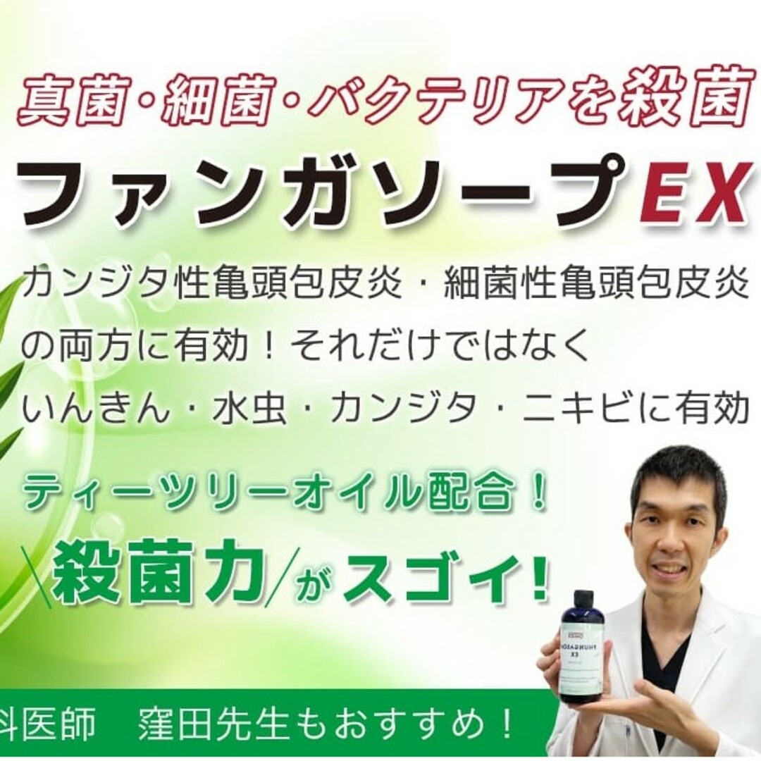 DOCTOR’S CHOICE ファンガソープEX2本組 コスメ/美容のヘアケア/スタイリング(シャンプー)の商品写真