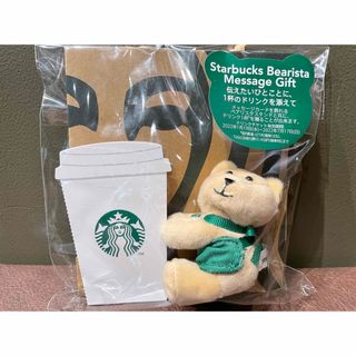 スターバックス(Starbucks)のスターバックス　バレンタイン　ベアリスタ　メッセージギフト　スタバ(タンブラー)