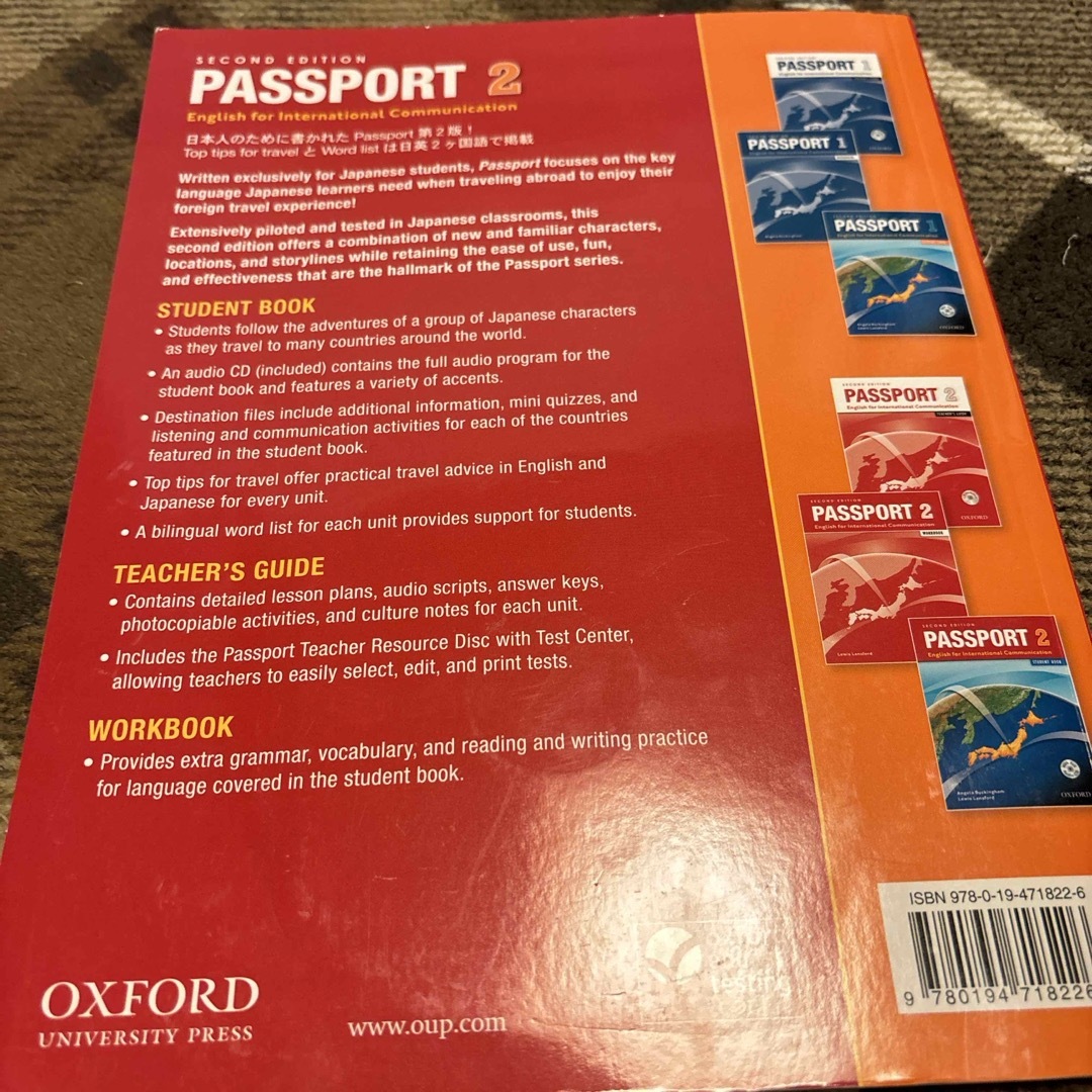 ＰＡＳＳＰＯＲＴ　２／Ｅ：２：ＳＢ エンタメ/ホビーの本(語学/参考書)の商品写真